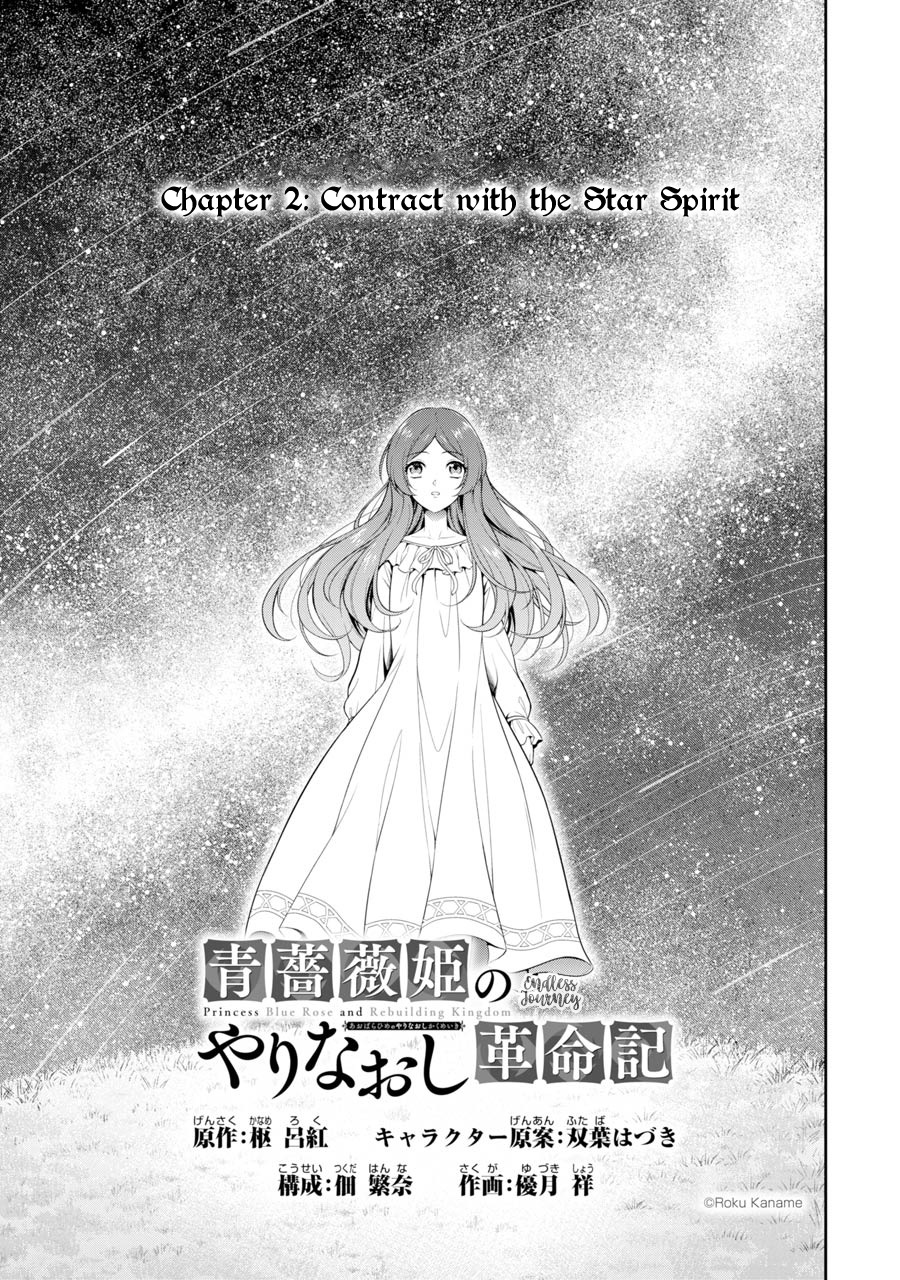 The Redemption of the Blue Rose Princess Chapter 2 5